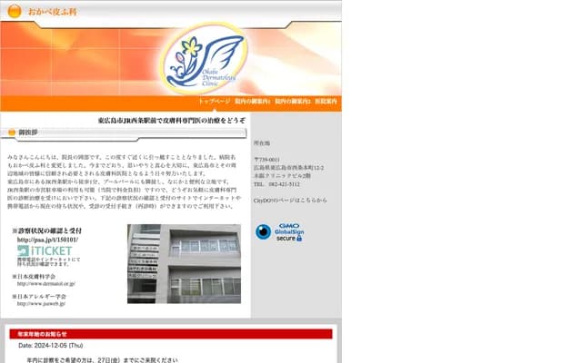 Okabe Dermatology Clinic