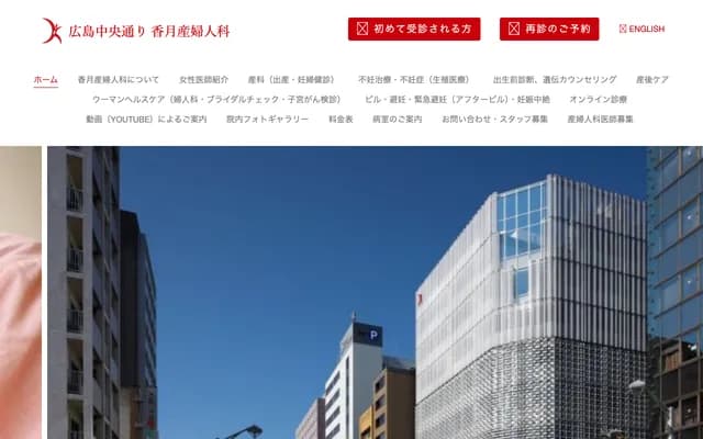 Hiroshima Chuo-dori Kazuki OB/GYN - 7-1 Mikawa-machi, Naka-ku, Hiroshima, Hiroshima