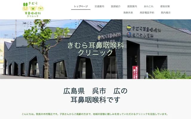 Kimura ENT Clinic