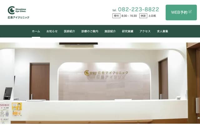 Hiroshima Eye Clinic - 13-4 Noboricho, Naka-ku, Hiroshima, Hiroshima