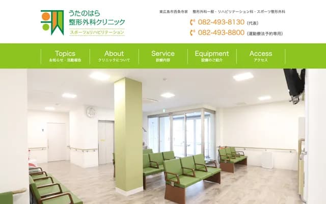 Utanohara Orthopedics Clinic