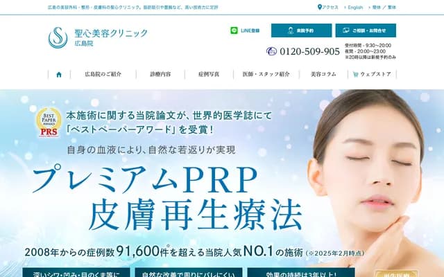 Shosin Cosmetic Surgery Clinic Hiroshima - 3-10 Hondori, Naka-ku, Hiroshima, Hiroshima