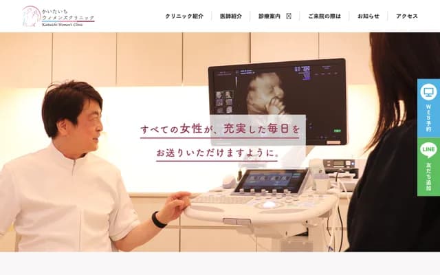 Kaitaichi Women's Clinic - 1-23 Kubomachi, Kaita-cho, Aki-gun, Hiroshima