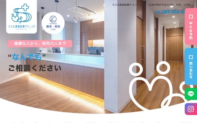 Ujina Family Medicine Clinic - 6-2-47 Ujina-Higashi, Minami-ku, Hiroshima, Hiroshima