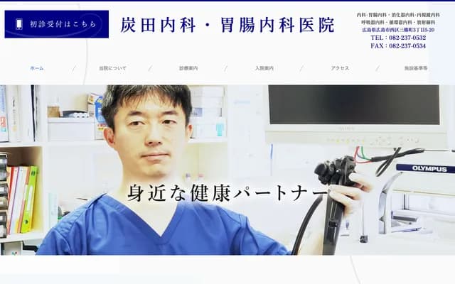 Sumida Internal Medicine & Gastroenterology Clinic - 5-20 Misasa-machi 3-chome, Nishi-ku, Hiroshima, Hiroshima