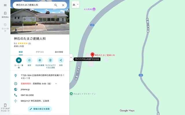 Jinseki no Tamago OB/GYN