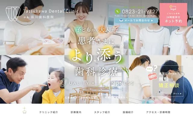 Tatsukawa Dental Clinic