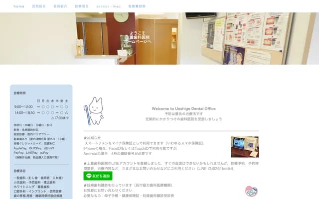 Kamishige Dental Clinic