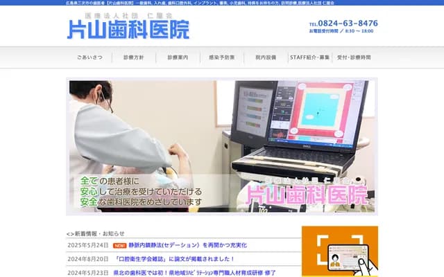 Katayama Dental Clinic