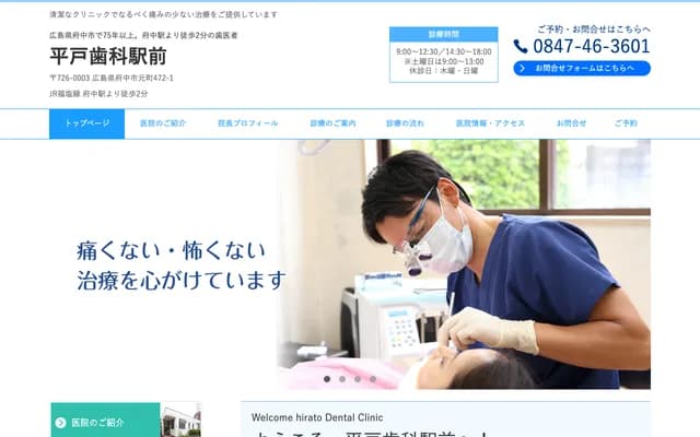 Hirado Dental Ekimae