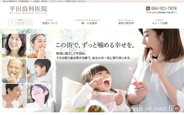 Hirata Dental Clinic