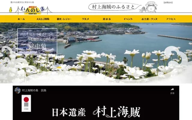 Innoshima Murakami Dental Clinic