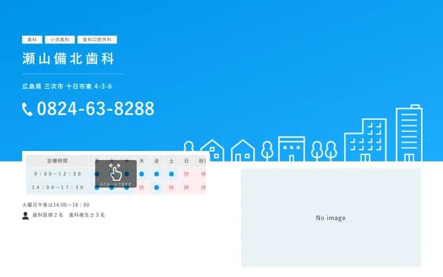 Seyama Bihoku Dental