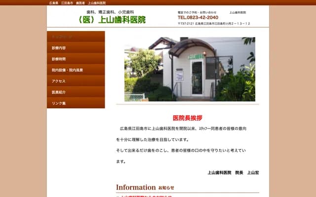 Ueyama Dental Clinic