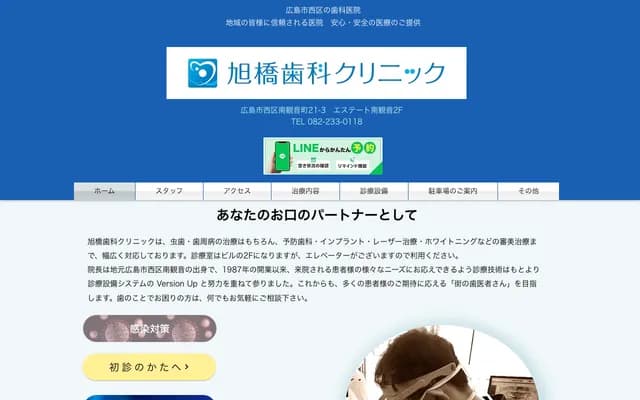 Asahibashi Dental Clinic - 21-3 Minami-Kannonmachi, Nishi-ku, Hiroshima, Hiroshima