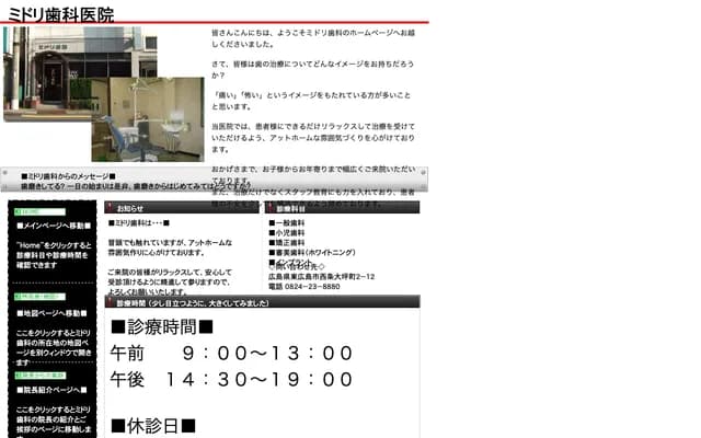 Midori Dental Clinic