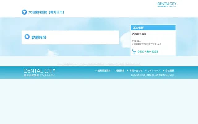 Onuma Dental Clinic - 2-7-40 Chuo, Sagae, Yamagata