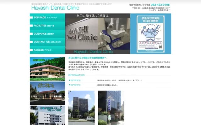 Hayashi Dental Clinic