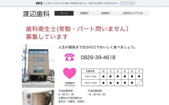 Watanabe Dental
