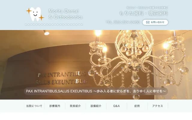 Morita Dental Clinic - 1-20 Motomachi, Naka-ku, Hiroshima, Hiroshima