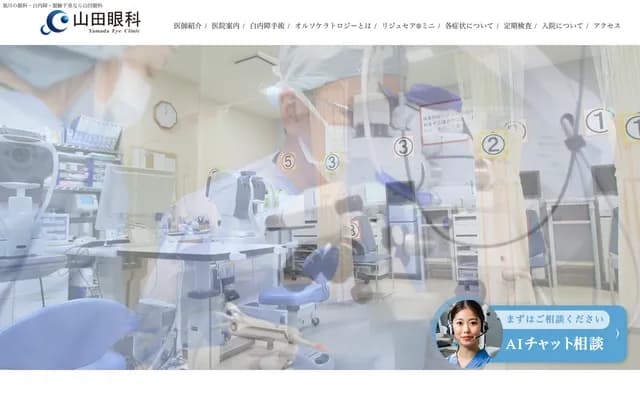 Yamada Ophthalmology