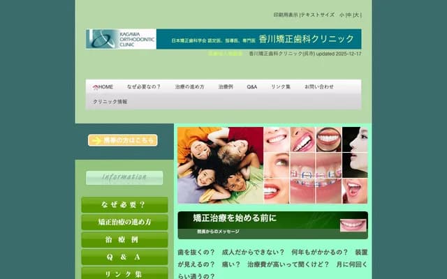 Kagawa Orthodontics Clinic