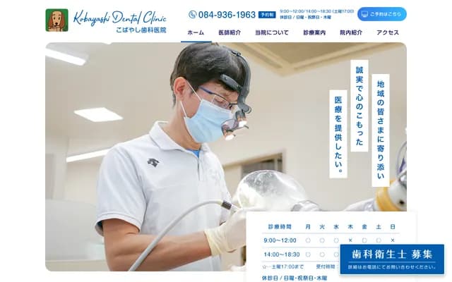 Kobayashi Dental Clinic