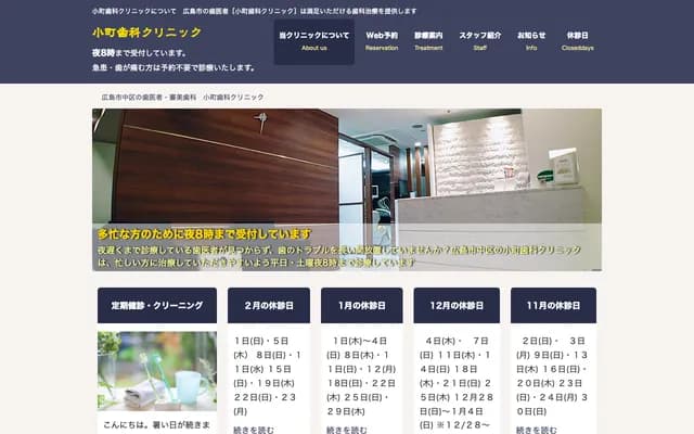 Komachi Dental Clinic - 2-20 Komachi, Naka-ku, Hiroshima, Hiroshima