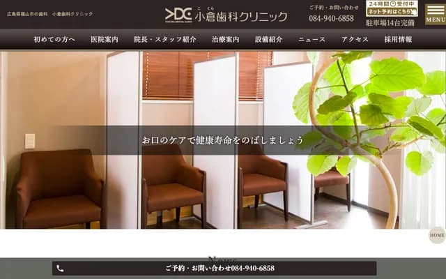 Ogura Dental Clinic
