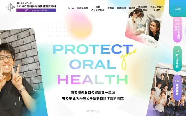 Uehara Dental Clinic - 2-4-8 Yakeyama Chuo, Kure, Hiroshima