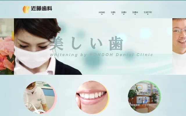 Kondo Dental - 5-2-7 Miyaura, Mihara, Hiroshima