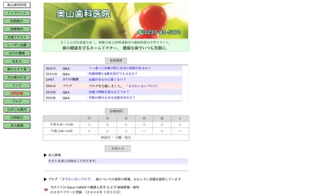 Okuyama Dental Clinic