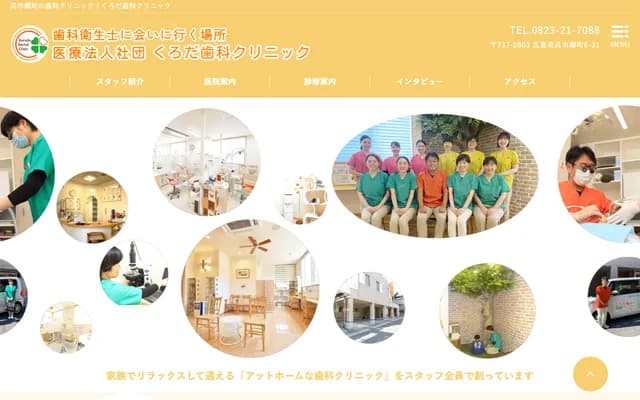 Kuroda Dental Clinic