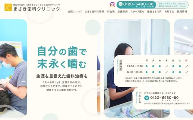 Masaki Dental Clinic - 4-10-10 Miyauchi, Hatsukaichi, Hiroshima