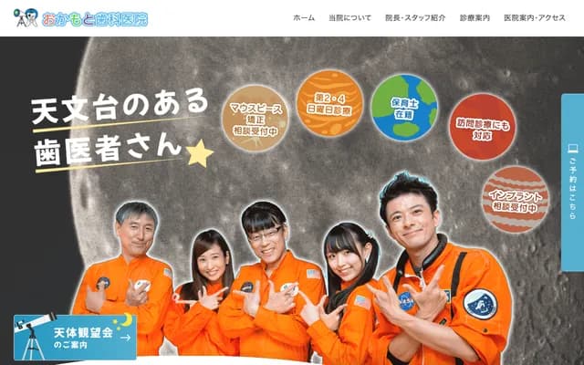 Okamoto Dental Clinic - 4-28-2 Oshikomi, Kure, Hiroshima