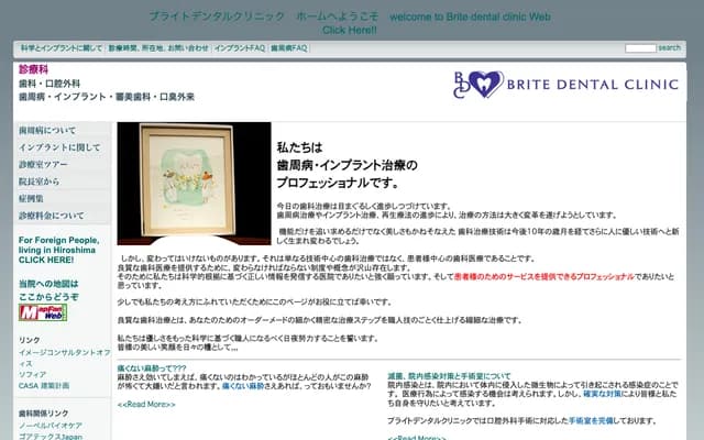 Bright Dental Clinic - Ide Building 3A, 2-8 Mikawa-cho, Naka-ku, Hiroshima, Hiroshima