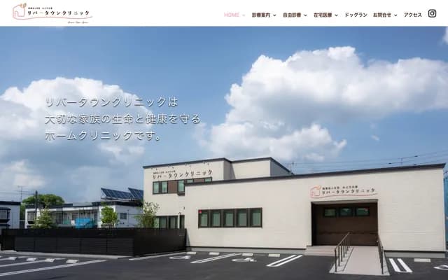 Midori-no-sato River Town Clinic