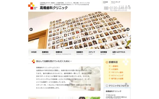 Takahashi Dental Clinic