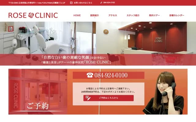 Rose Clinic