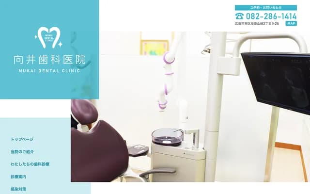 Mukai Dental Clinic - 2-9-25 Danbara Yamazaki, Minami-ku, Hiroshima, Hiroshima