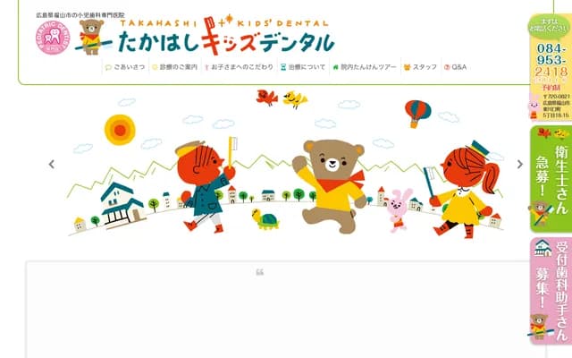 Takahashi Kids Dental