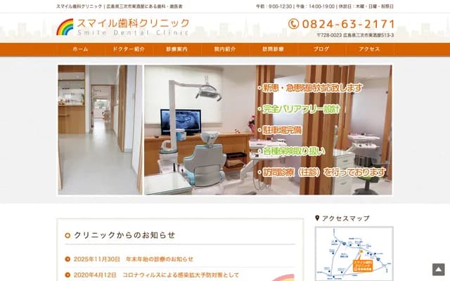 Smile Dental Clinic