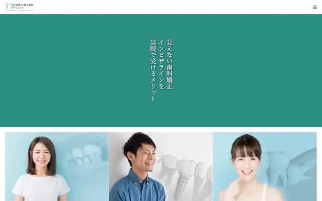 Kawamura Dental & Orthodontics Clinic - 1-3 Kyobashicho, Minami-ku, Hiroshima, Hiroshima