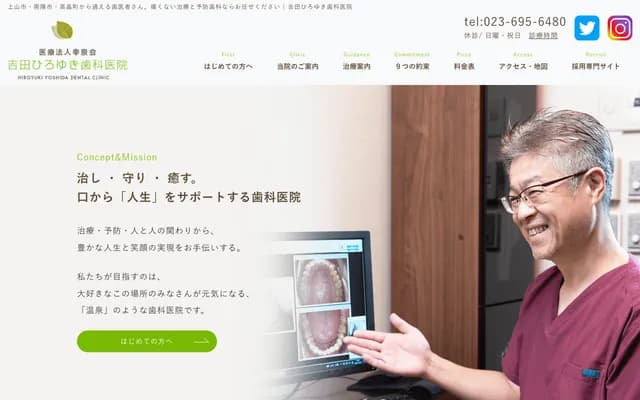 Yoshida Hiroyuki Dental Clinic