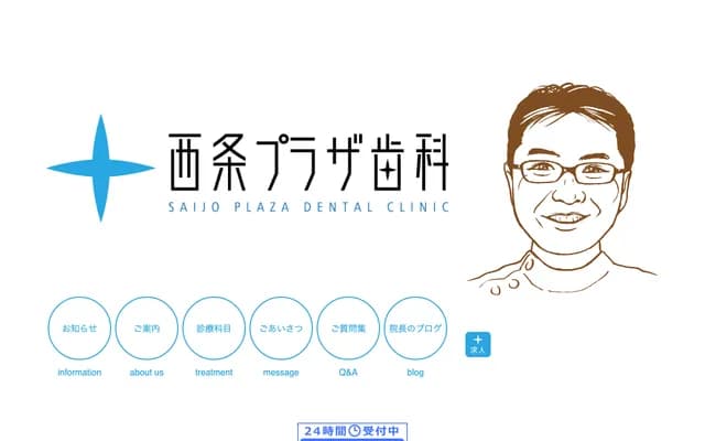 Saijo Plaza Dental