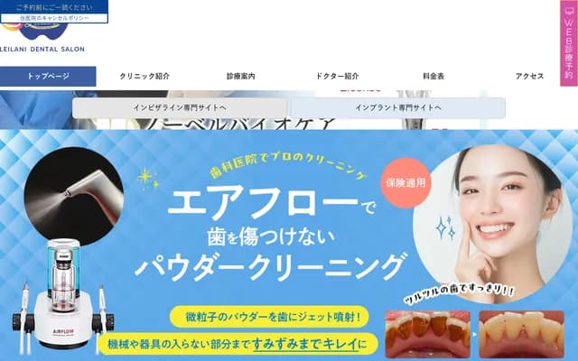 Leilani Dental Salon Orthodontics - 5-16 Shintenchi, Naka-ku, Hiroshima, Hiroshima