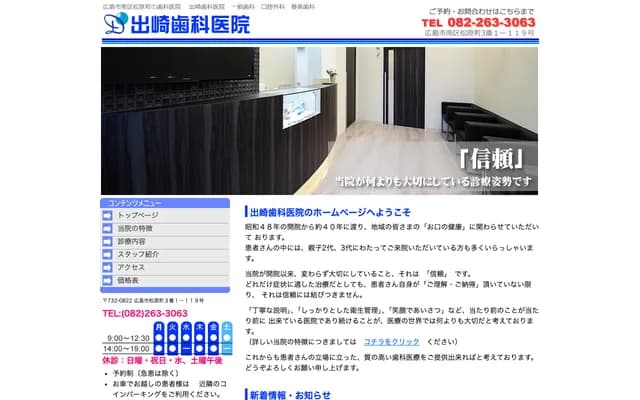 Desaki Dental Clinic - 3-1-119 Matsubaracho, Minami-ku, Hiroshima, Hiroshima