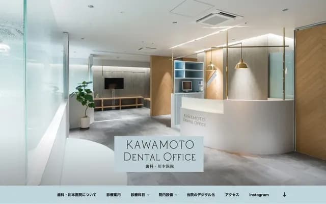 Dental Kawamoto Clinic - 13-4 Nobori-cho, Naka-ku, Hiroshima, Hiroshima