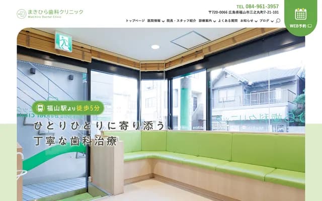 Makihira Dental Clinic
