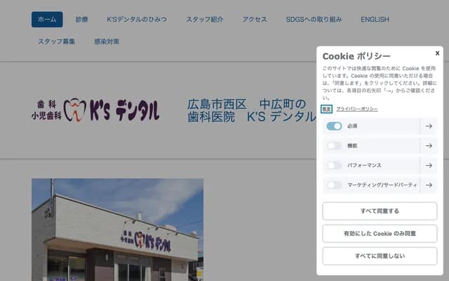 K's Dental - 2-2-15 Nakahiro-machi, Nishi-ku, Hiroshima, Hiroshima